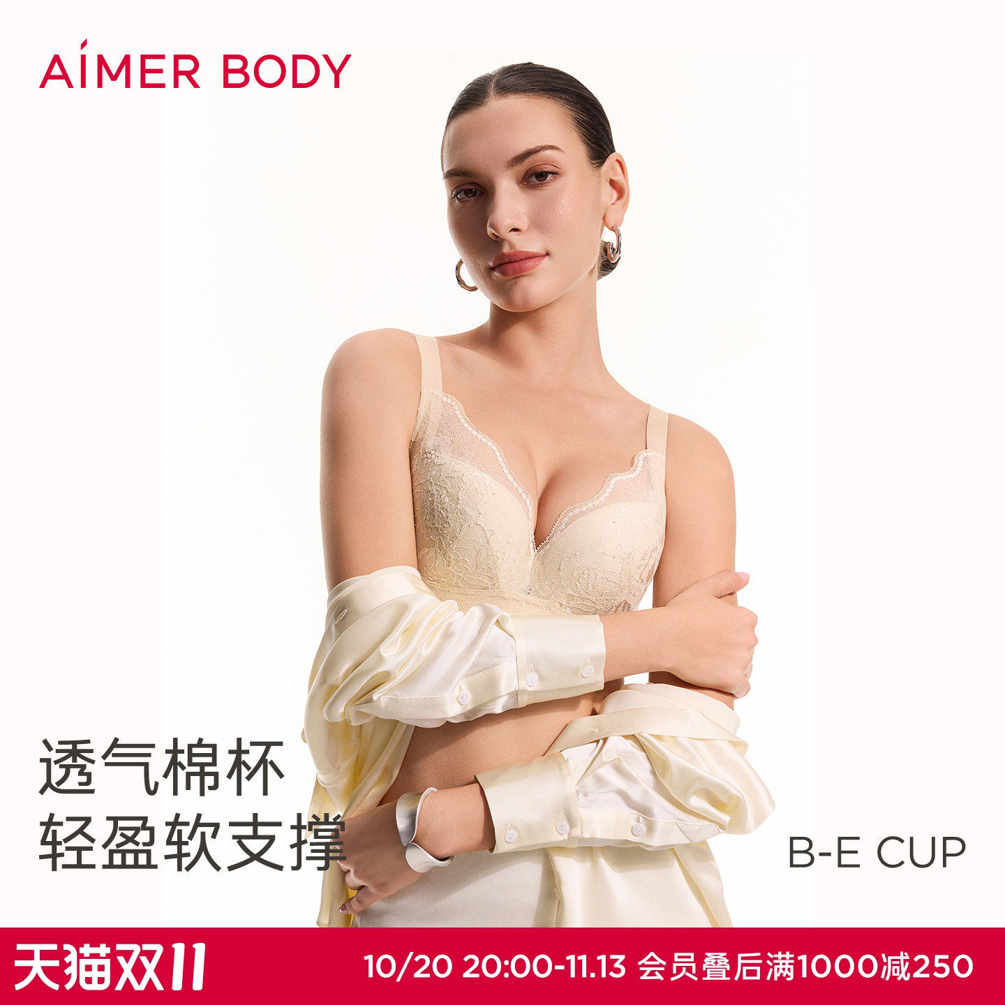 爱慕美体简塑内衣女软钢圈无纺布棉杯大罩杯大胸聚拢塑形文胸