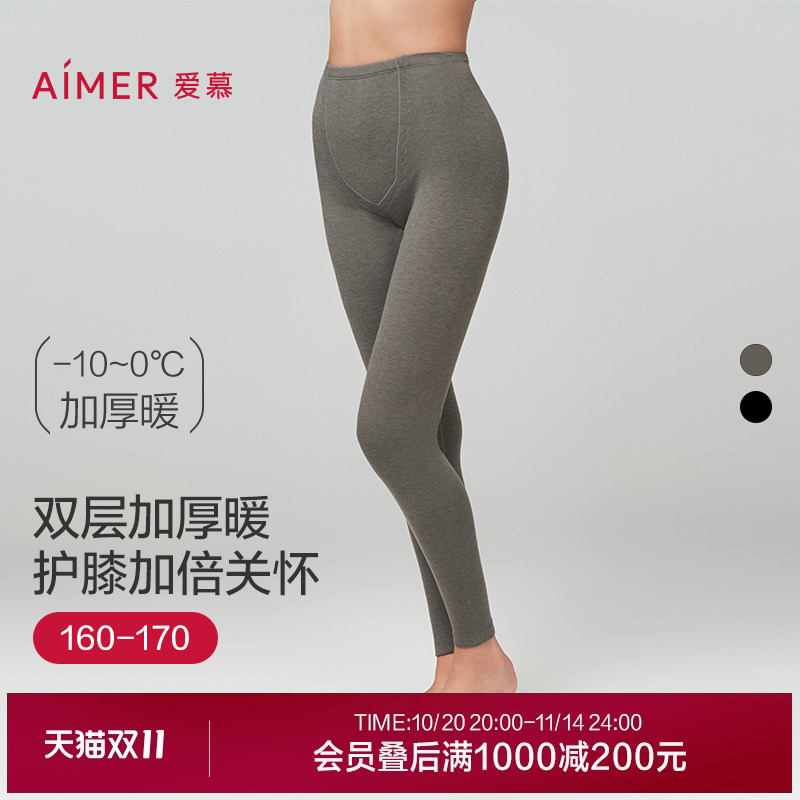 爱慕秋冬双层加厚保暖裤