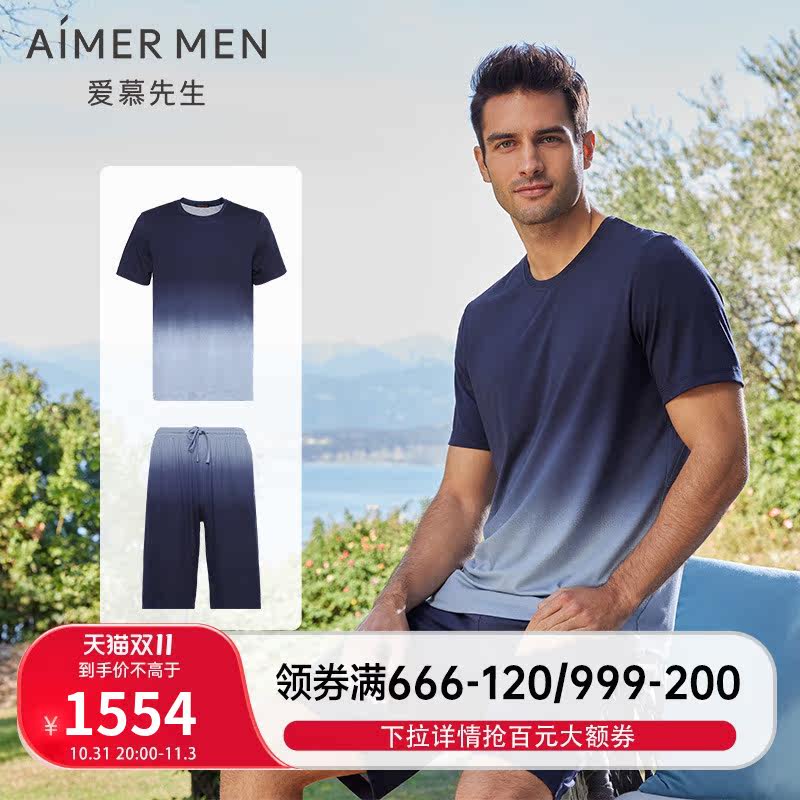 【商场同款】爱慕先生高莫睡眠渐变家居服套装短袖+短裤NS2023002属于什么档次？