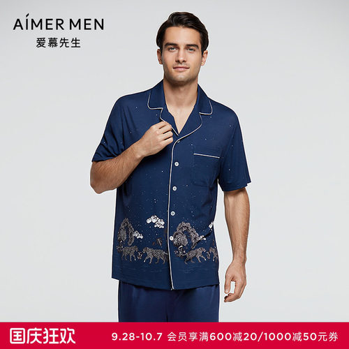 Aimermen丝滑家居上衣ns41e322