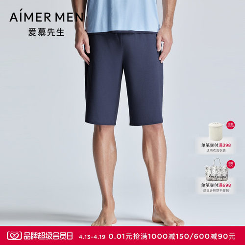 爱慕先生24SS1号家居短裤睡衣男夏可外穿系绳家居服NS42K952