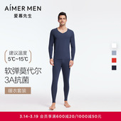 套装 3A抗菌本命年红秋衣秋裤 莫代尔薄款 爱慕先生秋冬保暖内衣男士