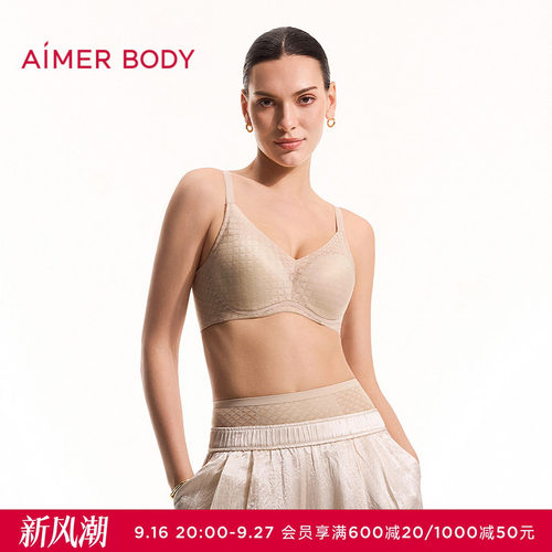 爱慕美体26春夏凉塑内衣女4/4三明治大罩杯大胸显小文胸AD110711