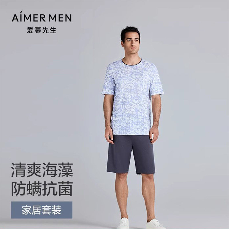 爱慕先生25夏海藻睡眠衣男士防螨柔软圆领短袖短裤家居服套装