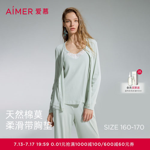 爱慕蕾丝贴贴睡衣女春夏带胸垫背心长裤开衫家居服三件套AM46D771