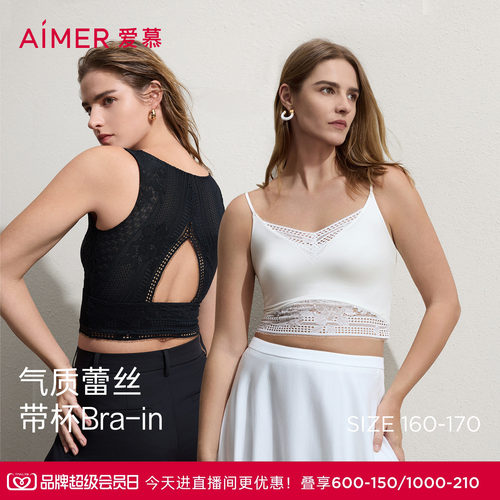 爱慕26春夏小in女士舒适蕾丝宽肩带胸垫打底短背心AM72C921