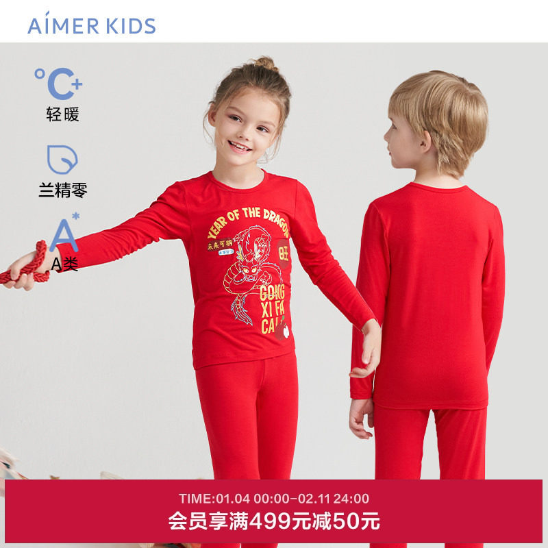 爱慕儿童红品打底保暖内衣男女童秋冬莫代尔A类秋衣秋裤套装,童装/婴儿装/亲子装,内衣套装,淘宝优惠券,粉丝福利购,淘宝优惠卷