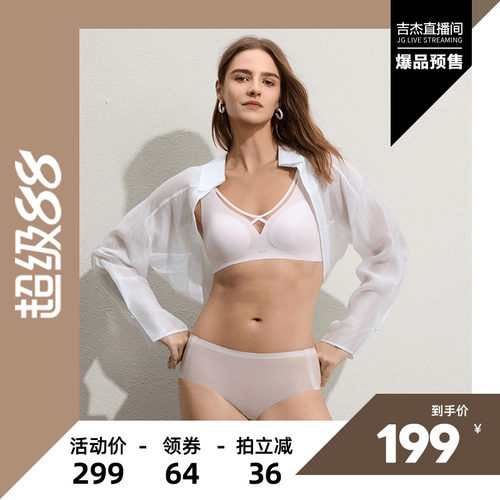 【吉杰推荐】爱慕小冰盒内衣女无钢圈凉感背心式隐孔透气文胸套装