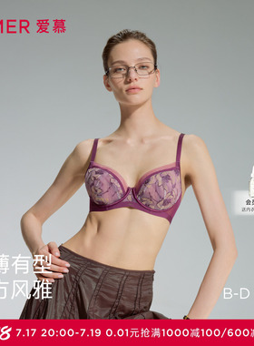 爱慕阑珊内衣女夏轻薄蕾丝3/4薄杯大胸显小性感文胸AM13D791