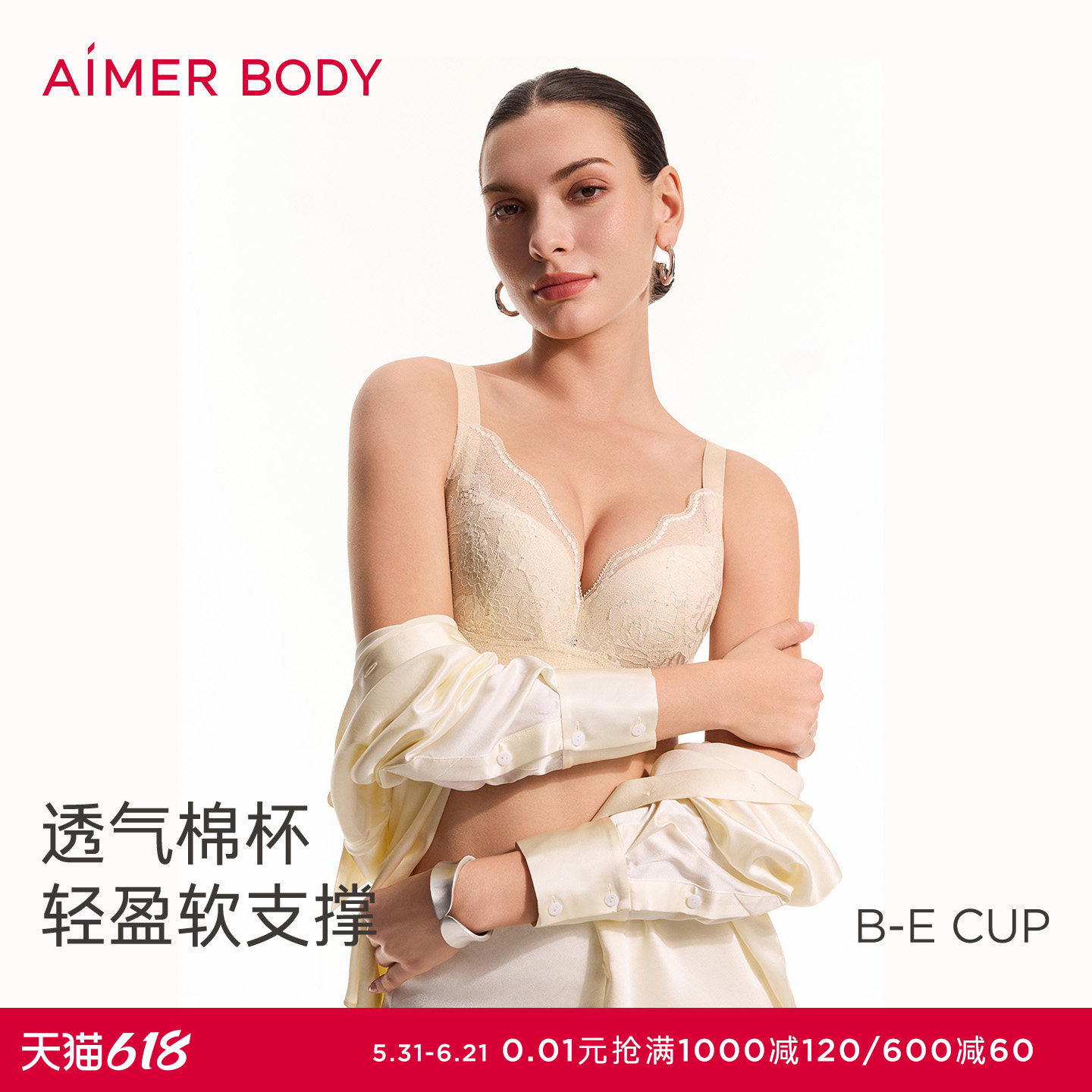 爱慕美体简塑内衣女软钢圈无纺布棉杯大罩杯大胸聚拢塑形文胸