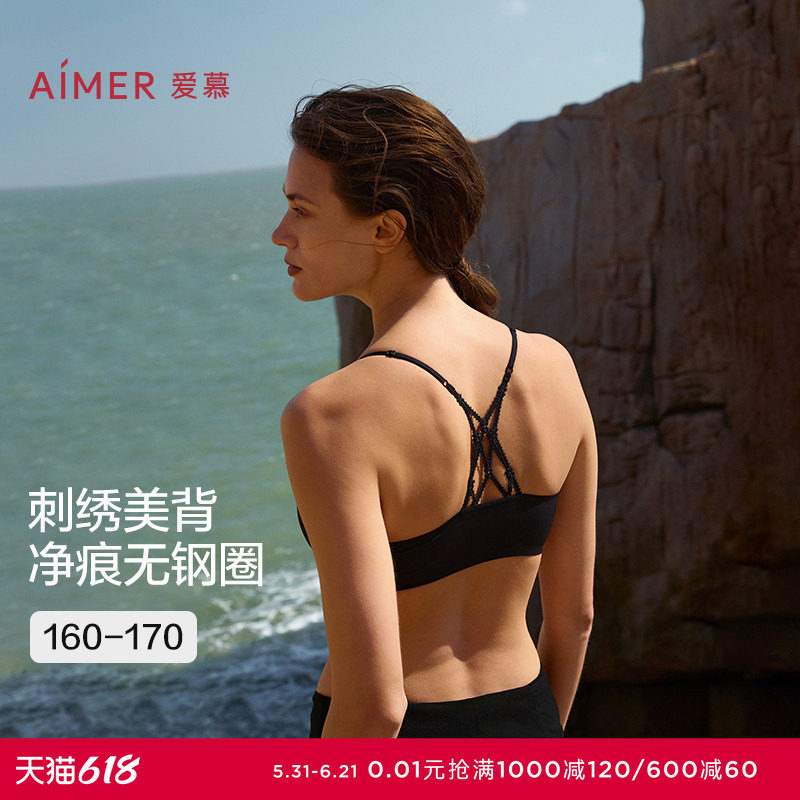 爱慕细肩带刺绣美背内衣女前开扣光面无钢圈软支撑美背文胸