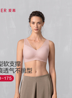 爱慕25SS随形3/4无托深V背心式文胸AM17B121