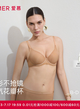 爱慕隐形贴贴春夏内衣女3/4薄衬垫大胸显小隐孔花瓣文胸AM13D091