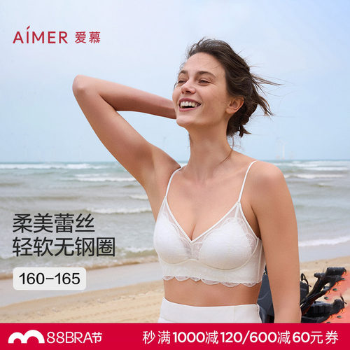 爱慕氧气蕾丝内衣女性感细肩带蕾丝打底背心上衣AM71B481