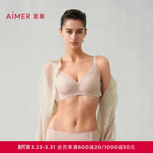 小胸聚拢文胸 爱慕潮汐恋曲内衣女软钢圈薄杯大胸显小 洞力装