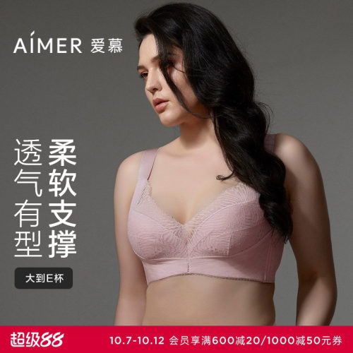爱慕内衣文胸无纺布大罩杯