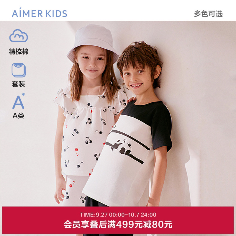 爱慕儿童樱熊本色睡衣精梳棉男女童中性夏季舒适可外穿家居服套装