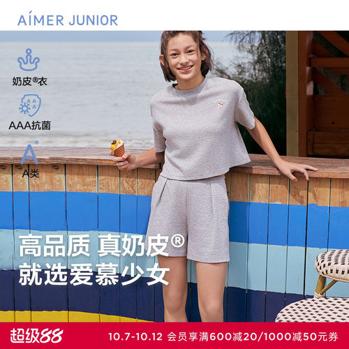 爱慕少女夏睡衣奶皮甜酷冰淇淋少女套头短袖上衣/三分裤AJ142E131