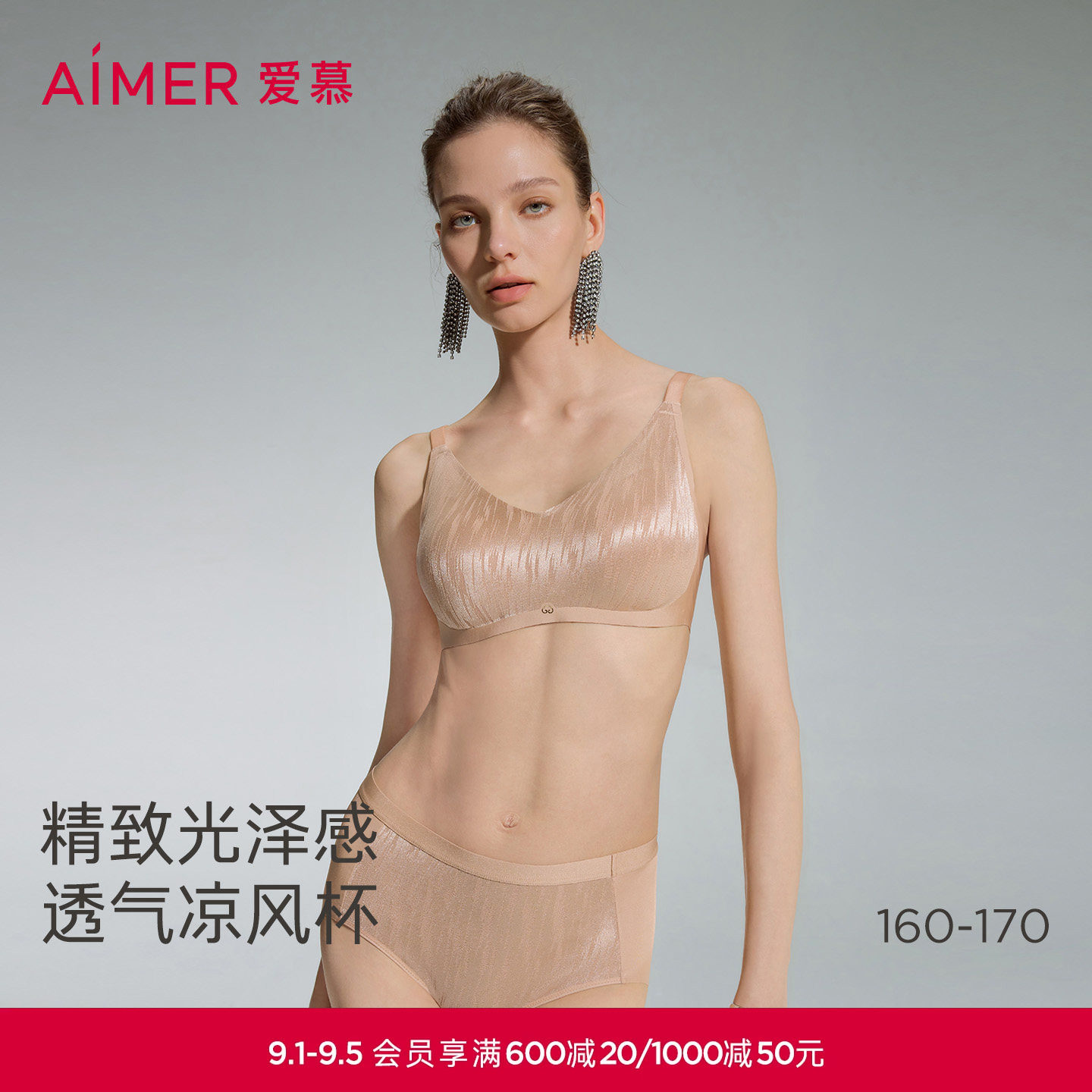 爱慕织锦2内衣女夏3/4无钢圈背心式隐孔薄杯凉风杯文胸AM17D801图片