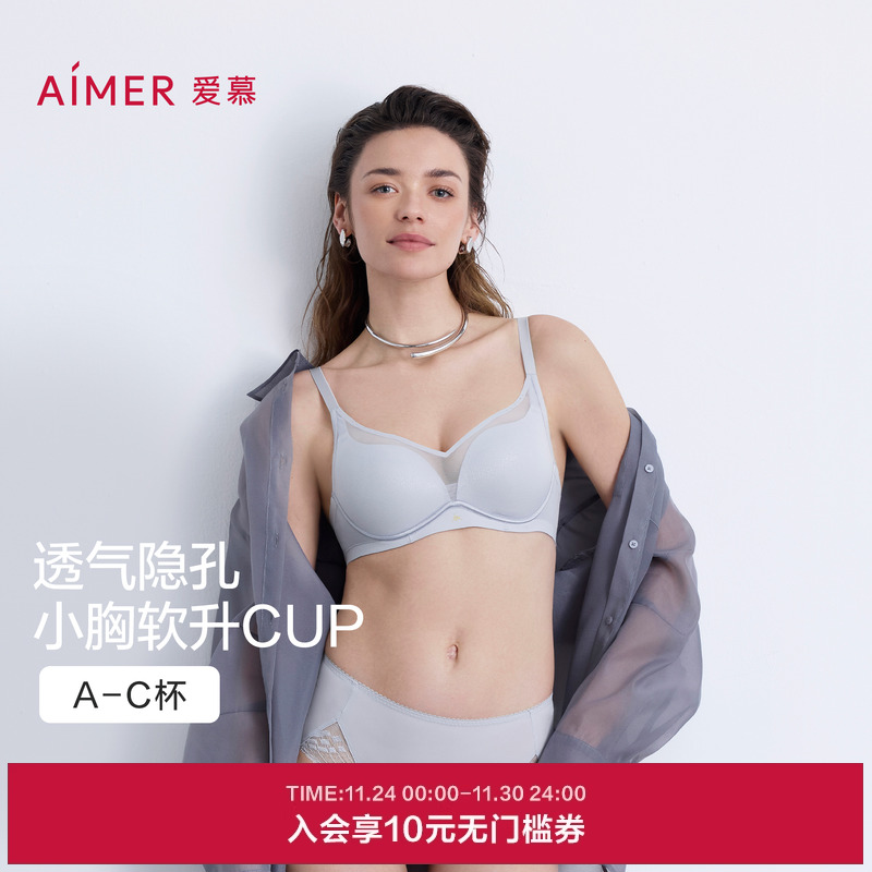 爱慕以爱之名-简韵内衣女3/4无钢圈轻薄杯隐孔透气小胸聚拢文胸