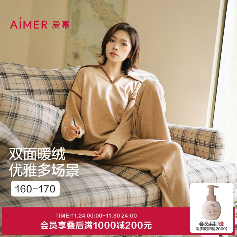 爱慕静暖石松秋冬睡衣女含羊毛桑蚕丝V领套头长袖分身家居套装