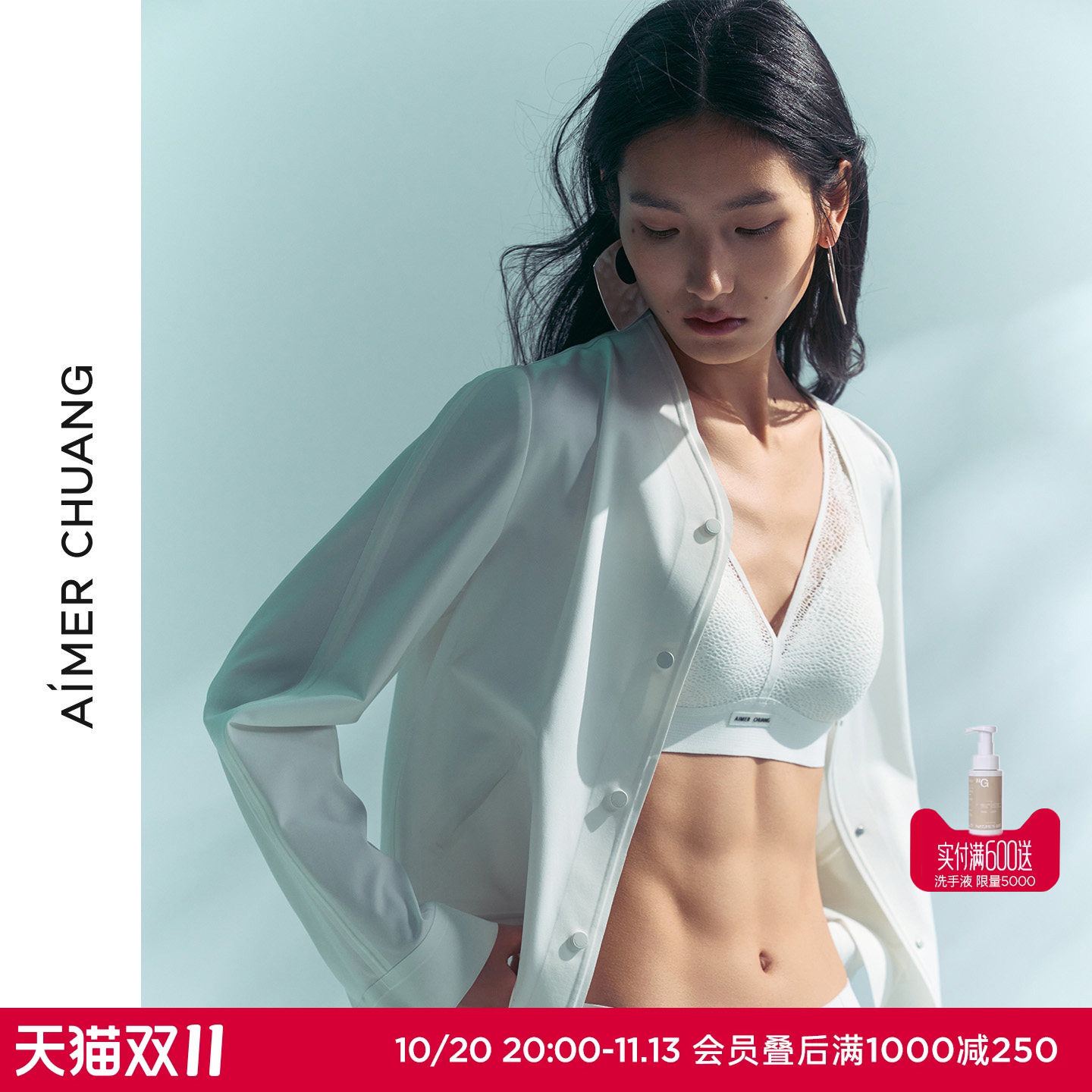 AIMER CHUANG明动6内衣女春夏V领时尚舒适无钢圈薄透气文胸