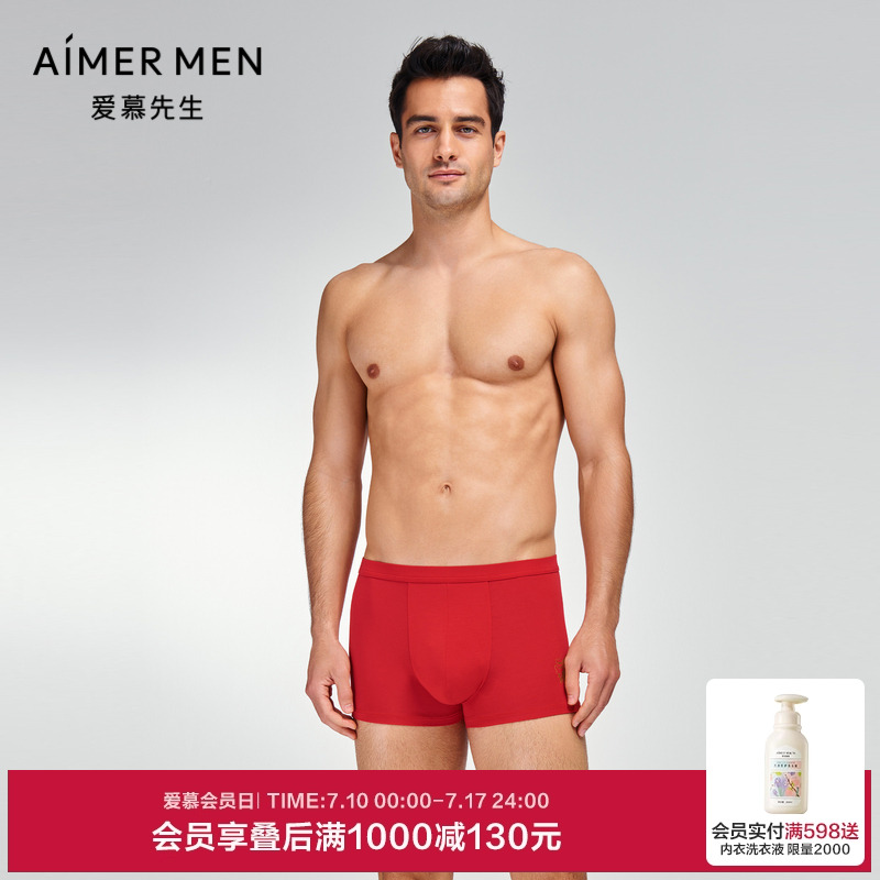 爱慕先生男士包腰平角裤