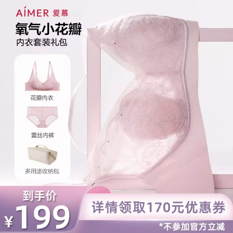 氧气小花瓣 软支撑 轻薄透气防凸点