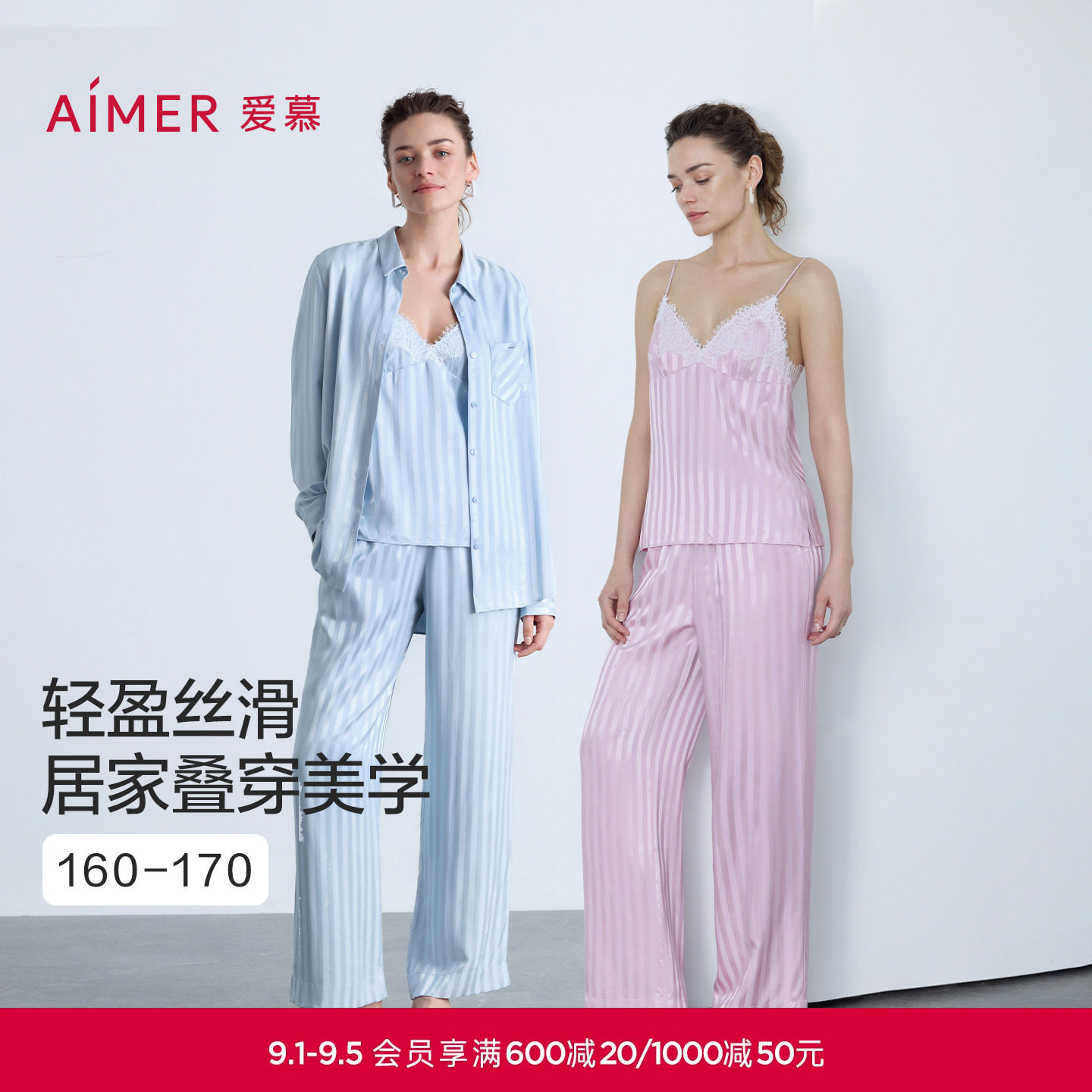 爱慕织锦睡衣女三件套条纹吊带衬衫长袖长裤可外穿家居服图片