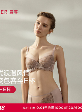 爱慕罗马秘境内衣女软钢圈性感蕾丝薄杯大胸显小文胸AM13B471