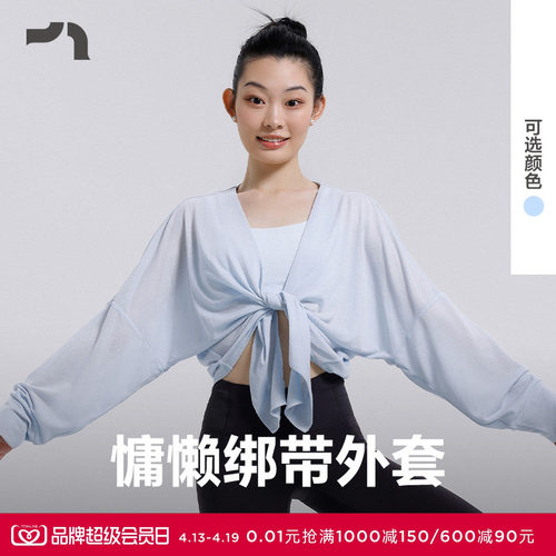 AIMER MOVE/爱慕运动入春风女士舒适瑜伽外披MOTP0007