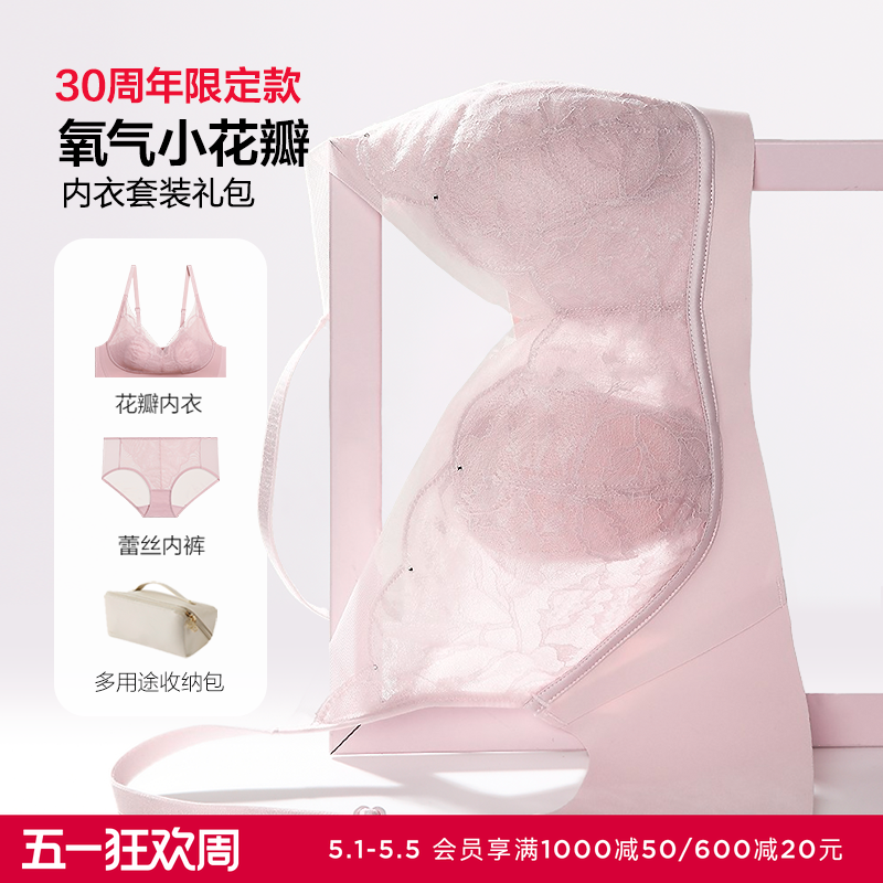 「氧气小花瓣」爱慕内衣女薄无钢圈软支撑防凸点文胸内裤套装