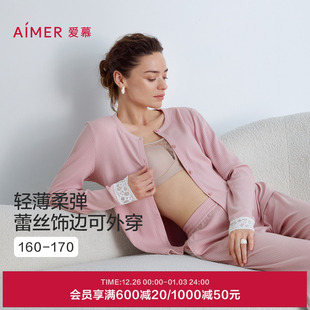 AM46C271 分身家居套装 爱慕蕾丝贴贴秋冬睡衣女含棉质圆领开衫 长袖