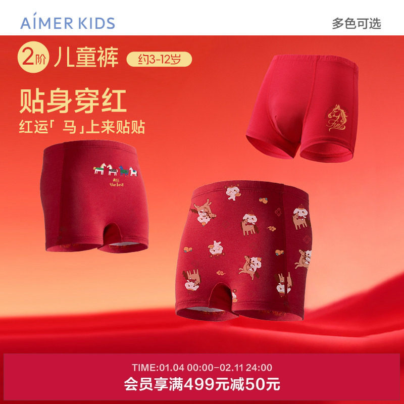 爱慕儿童二阶儿童裤奶皮红内裤男女孩三角/平角裤本命年生肖裤