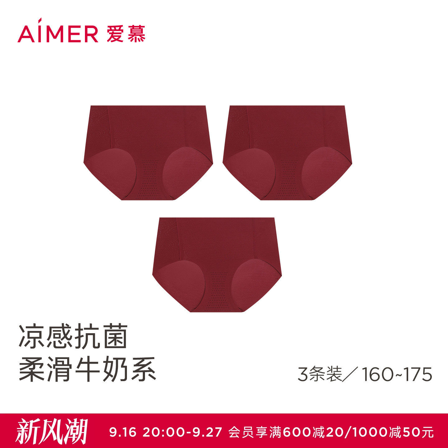 【3件包】爱慕泡泡裤内裤女凉感净痕棉质抗菌里裆牛奶中腰平角裤图片