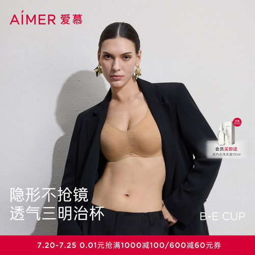 爱慕26春夏隐形贴贴内衣女4/4三明治薄模杯大胸显小文胸AM11D091
