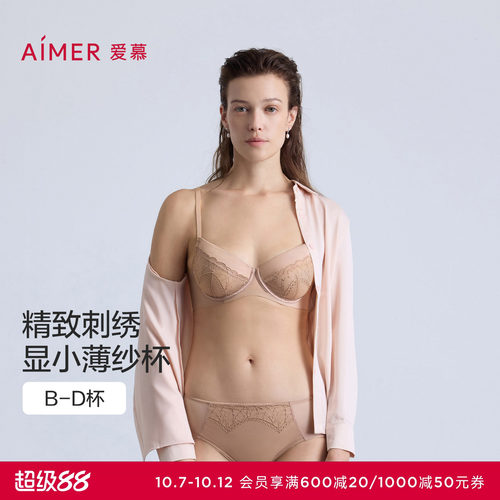爱慕26春夏星辰内衣女3/4软钢圈性感薄杯大胸显小文胸AM13B931