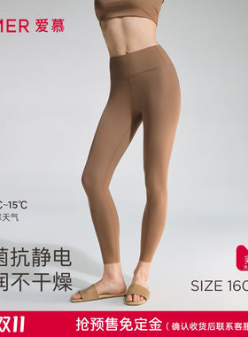免定金|【面膜衣】爱慕萃润秋冬保暖女打底修身轻薄单层长裤秋裤