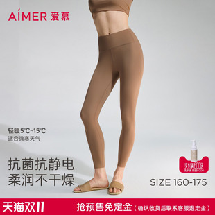 免定金|【面膜衣】爱慕萃润秋冬保暖女打底修身轻薄单层长裤秋裤