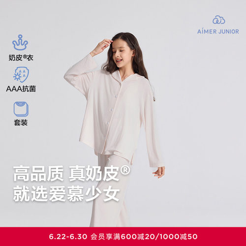 爱慕少女秋冬奶皮千鸟格少女套头长袖套装/开衫长袖套装AJ143F482