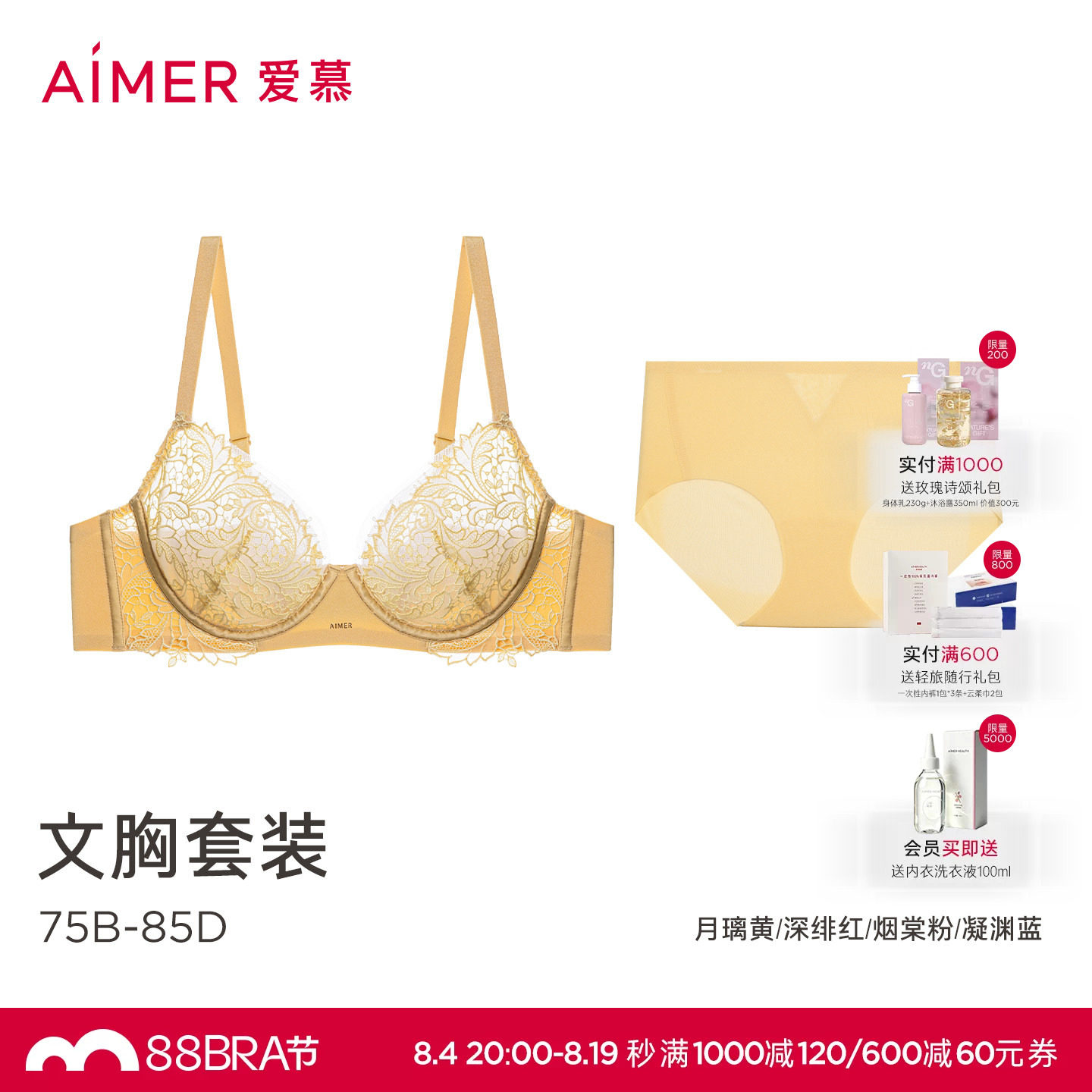 爱慕春夏花屿内衣女3/4薄杯大胸显小性感蕾丝文胸内裤套装