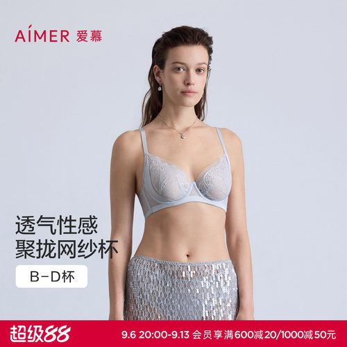 爱慕丝羽内衣女软钢圈薄杯性感大胸显小蕾丝文胸AM13B952