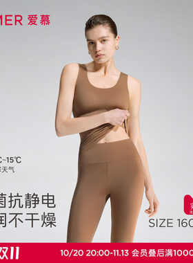 【面膜衣】爱慕萃润秋冬保暖女士圆领带胸垫打底无袖背心单层长裤