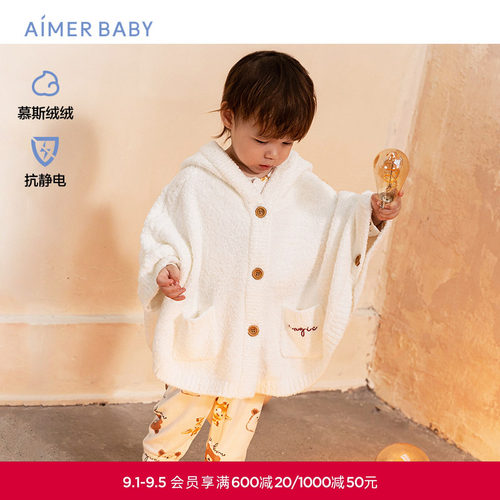 爱慕婴儿神奇动物24秋冬中性婴幼半边绒抗静电斗篷AB341F633