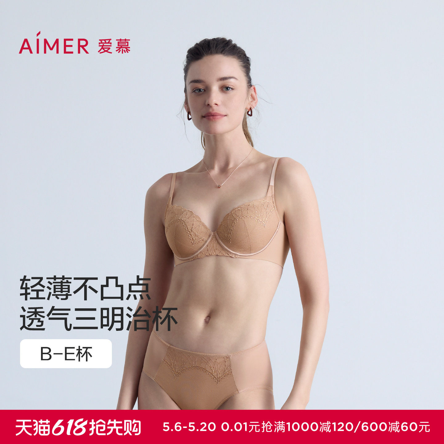爱慕本命年红内衣女薄大胸显小/中厚小胸聚拢文胸内裤套装