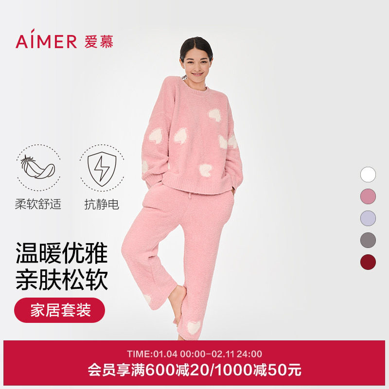 爱慕睡衣女可外穿秋冬半边绒圆领长袖长裤家居服套装