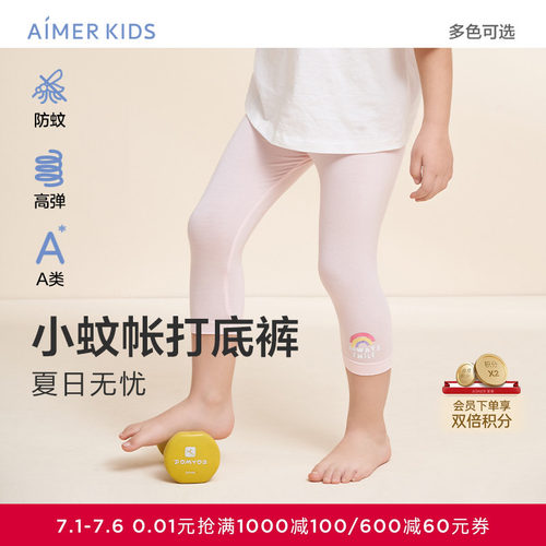 爱慕儿童莫代尔打底裤
