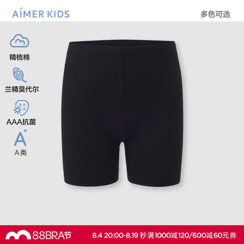 爱慕儿童舒适安全裤春夏女孩抗菌A类舒适打底安全裤AK124H911