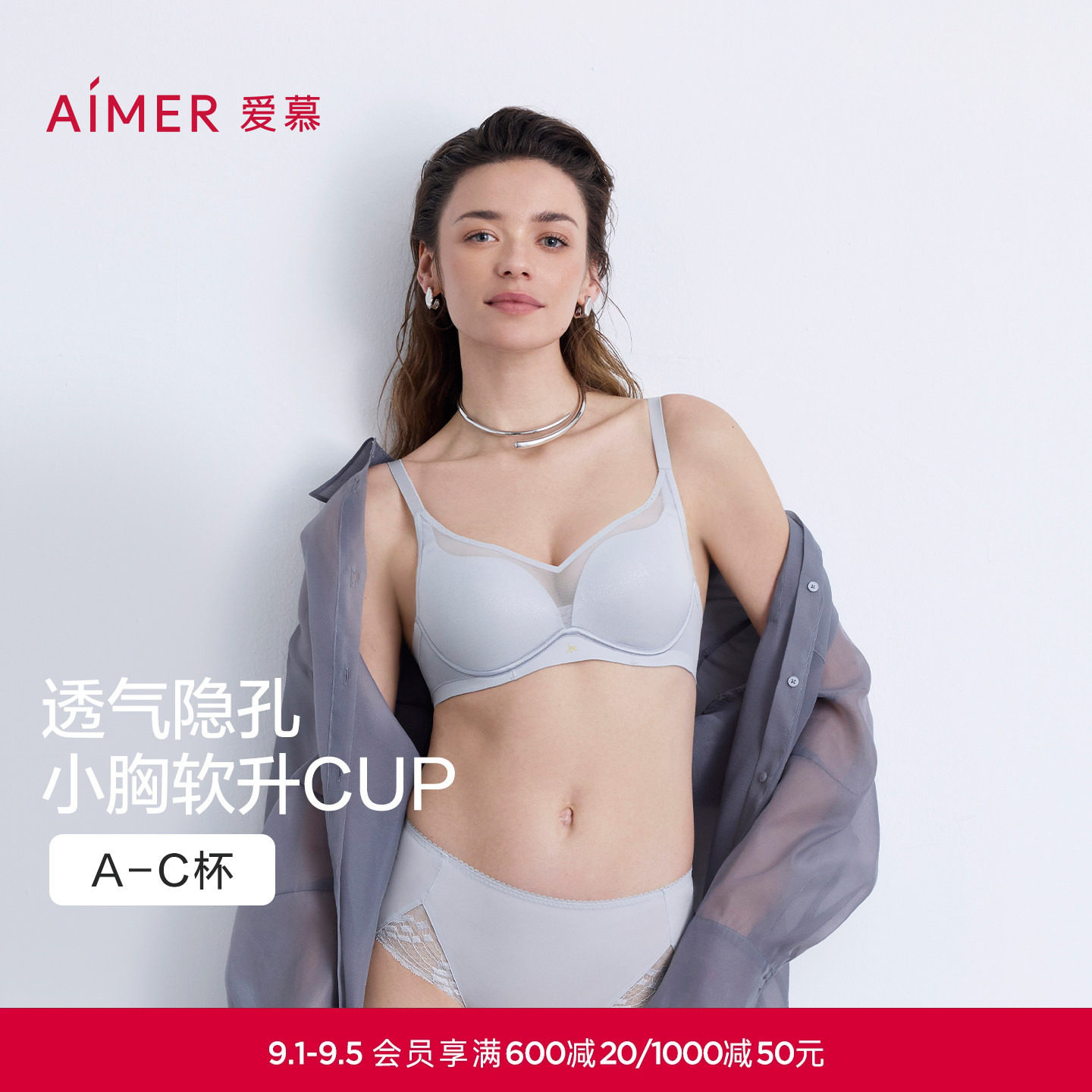 爱慕以爱之名-简韵内衣女3/4无钢圈中厚杯隐孔透气小胸聚拢文胸图片
