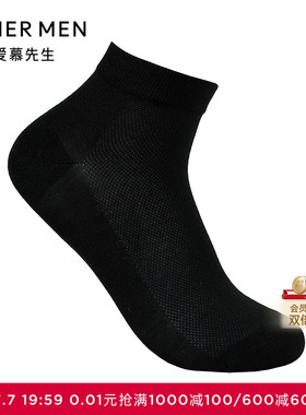爱慕先生夏季袜子男士网眼短筒袜NS94W204